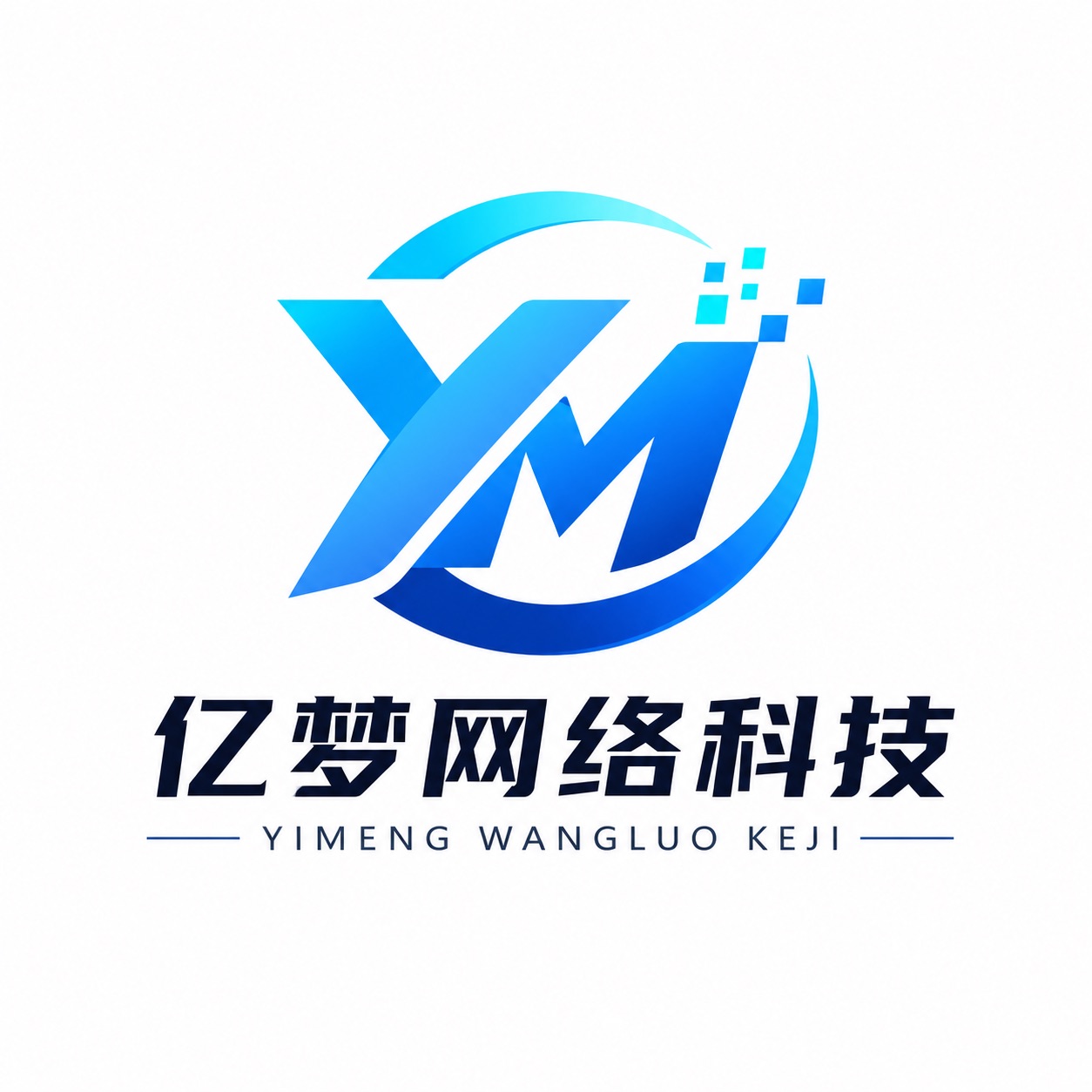 亿梦云科技